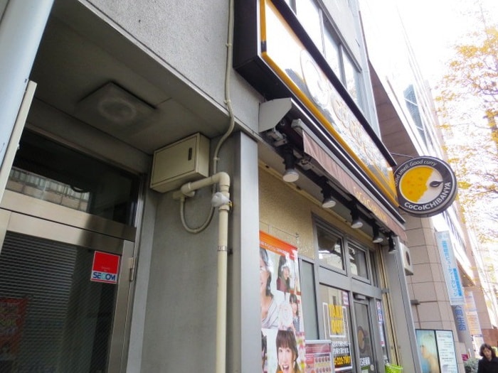 ココ壱番屋(ファストフード)まで41m エルドシック横濱