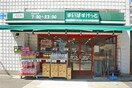 まいばすけっと本牧町２丁目店(スーパー)まで800m マルト伍番館