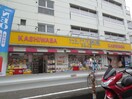 カシワバ薬局本郷町店(ドラッグストア)まで650m マルト伍番館