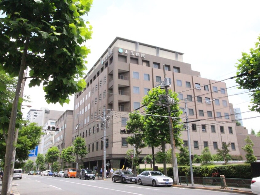 山王病院(病院)まで400m ＭＯＤＵＬＯＲ赤坂