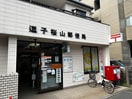 逗子桜山郵便局(郵便局)まで250m サンハイツ