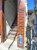 エントランス部分 草柳コーポ