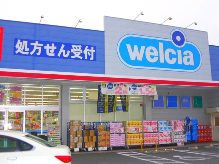 ウエルシア大和田店(ドラッグストア)まで400m ベルメゾンかわもと２