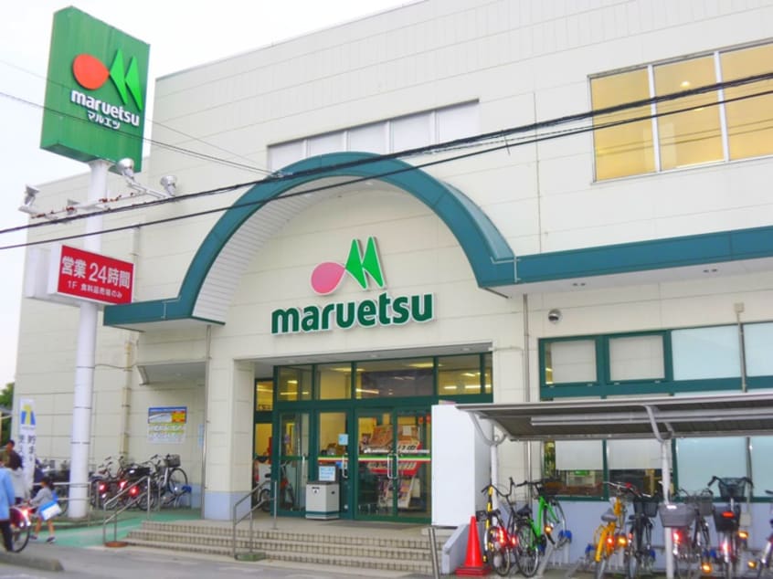 マルエツ　お宮大和田店(スーパー)まで800m ベルメゾンかわもと２
