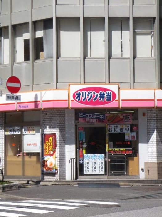オリジン(弁当屋)まで190m プライムｽﾃｲ築地（１００４）