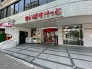 まいばすけっと岩本町２丁目(スーパー)まで350m 千代田タワ－アネックス