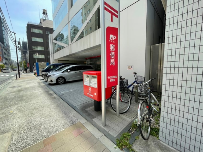 千代田岩本町郵便局(郵便局)まで400m 千代田タワ－アネックス