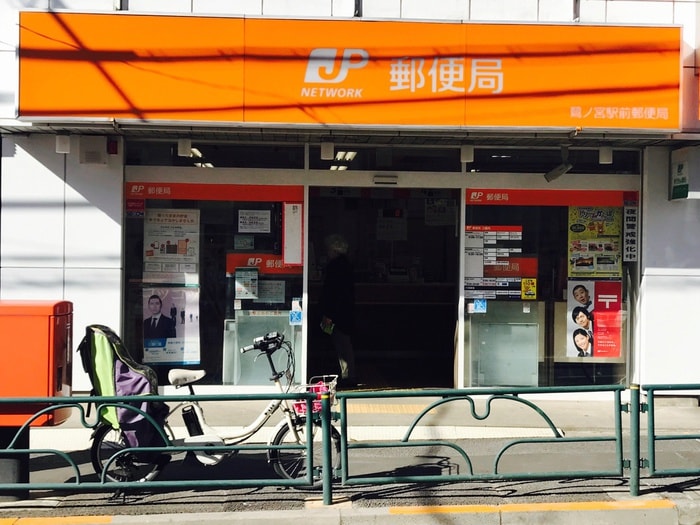 鷺ノ宮駅前郵便局(郵便局)まで133m ガルサ（1-6）