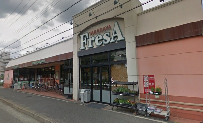 たからやフレサ 新磯野店(スーパー)まで35m ステイエム相模原南