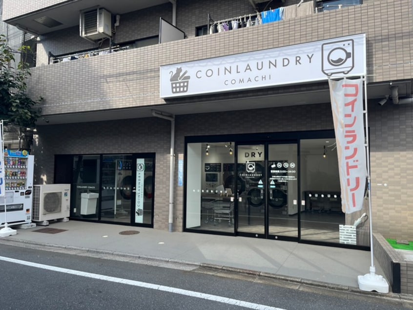 コインランドリー(ディスカウントショップ)まで230m フォルム３３