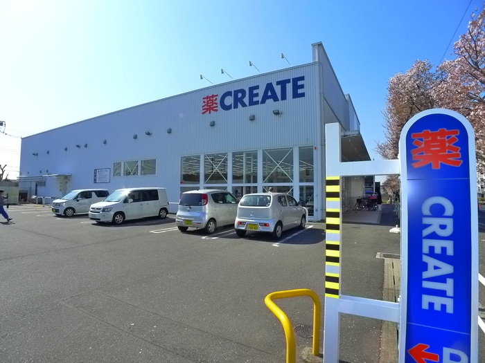 クリエイト(ドラッグストア)まで220m コーポカワイ