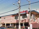 ジョナサン八王子大横店(その他飲食（ファミレスなど）)まで500m シルクハイム岩崎Ｂ