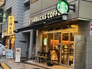 スターバックスコーヒー渋谷3丁目店(カフェ)まで1000m ｲﾄ-ﾋﾟｱ広尾ﾋﾙｽﾞｸﾛ-ﾁｪ(804)