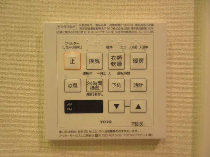 内観写真 BLESS宮崎台