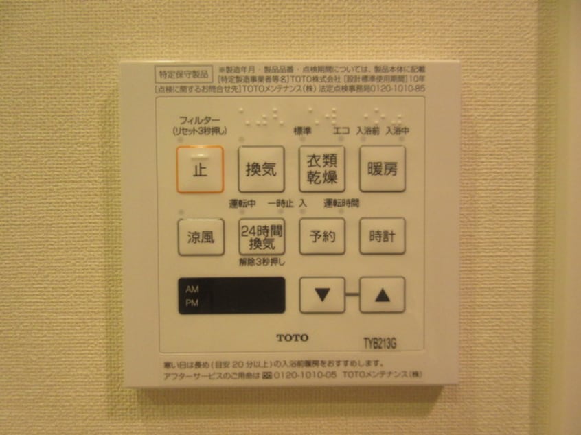 内観写真 BLESS宮崎台