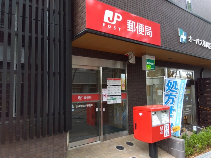 宮前平郵便局(郵便局)まで60m BLESS宮崎台