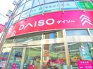 DAISO(100均)まで240m LOVE　CAT