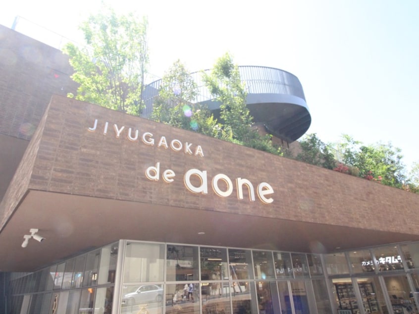 JIYUGAOKA de aone(ショッピングセンター/アウトレットモール)まで530m 自由が丘アルジャンポルト