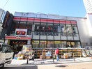 ピカソ横須賀中央店(ディスカウントショップ)まで569m プレールヨコスカ