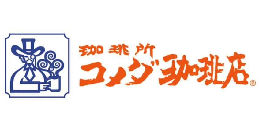 コメダ珈琲店(カフェ)まで700m グレ－ス