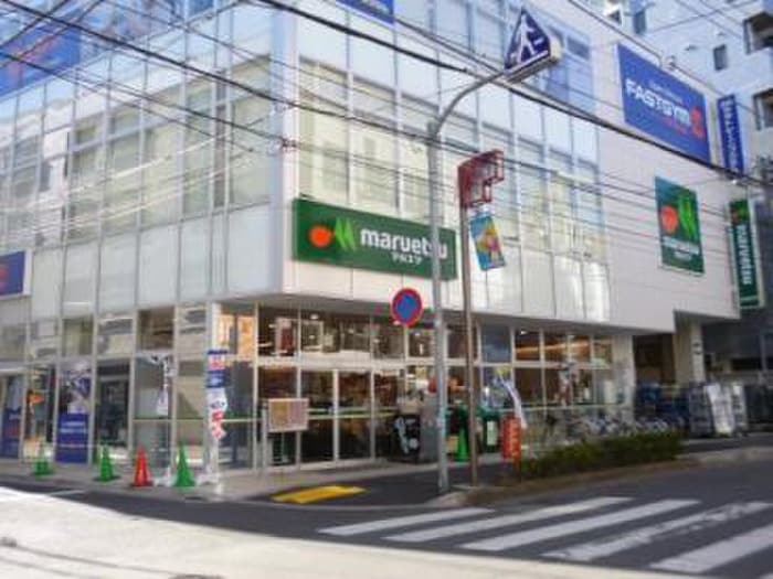 マルエツ 新井薬師前店(スーパー)まで593m ルーブル新宿西落合伍番館(104)