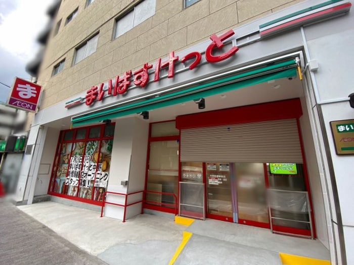 まいばすけっと 中野新橋駅前店(コンビニ)まで229m 中野弥生町Ａｐｔｉ