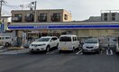 ローソン 町田原町田五丁目店(コンビニ)まで180m ｶﾞｰﾗ･ﾊﾟｰｸﾋﾙｽﾞ町田(103)