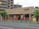 デニーズ国領店(その他飲食（ファミレスなど）)まで120m 杉崎ハイツ