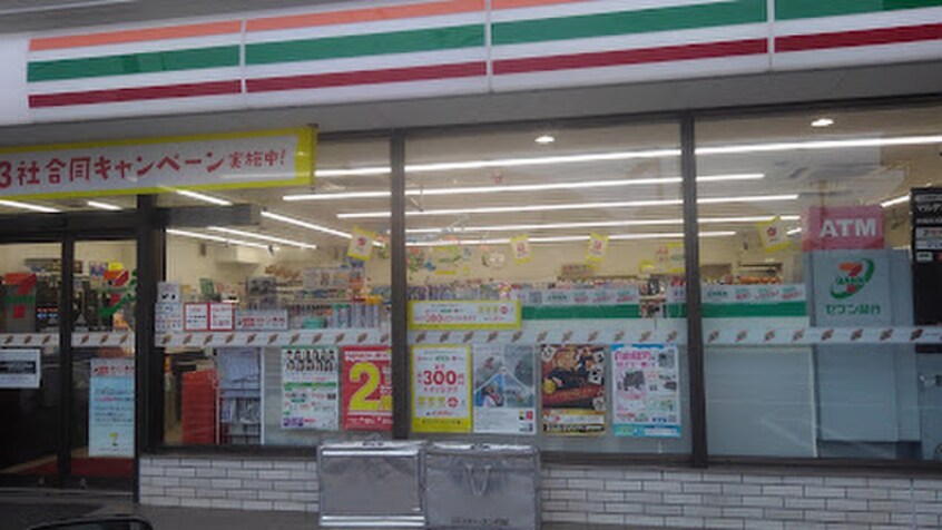 セブン-イレブン 藤沢辻堂熊の森店(コンビニ)まで180m 不動ハイツ