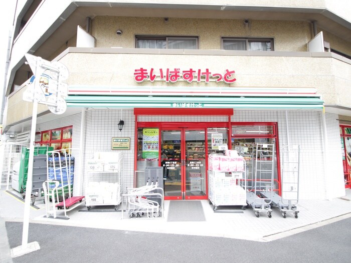 まいばすけっと　東陽町店(スーパー)まで1200m ライツェント石島