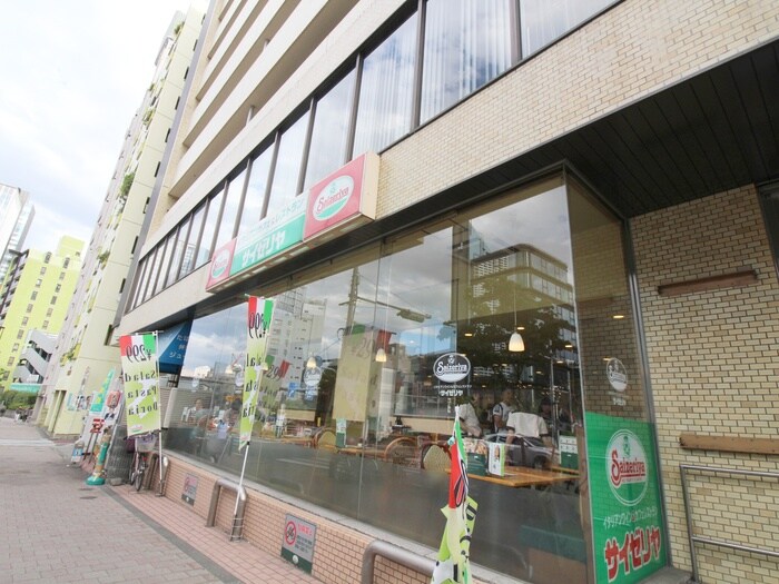 サイゼイヤ　中野坂上店(ファストフード)まで336m アペルト西新宿