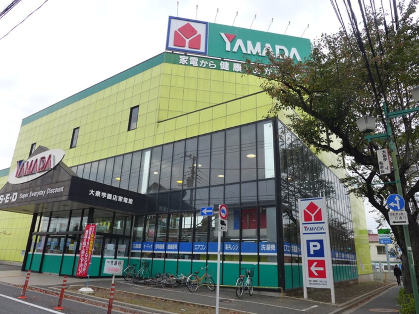 ＹＡＭＡＤＡ電機(電気量販店/ホームセンター)まで300m ラフィーネ大泉学園B棟