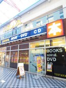 TSUTAYA 東大和駅前店(ビデオ/DVD)まで884m ホワイトハイツ