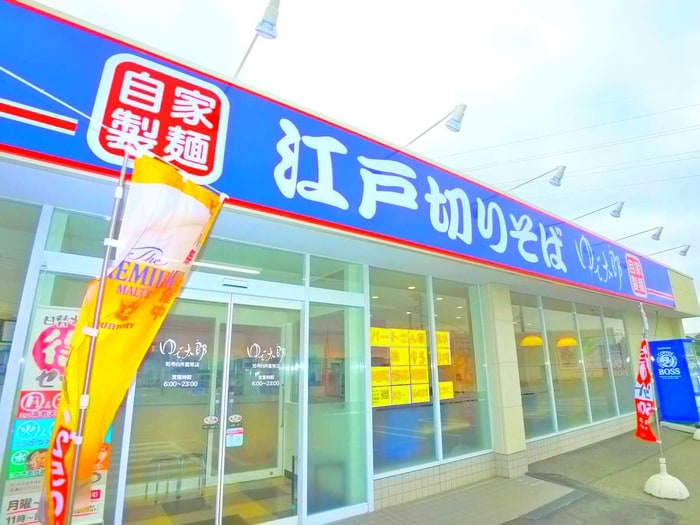 ゆで太郎(ファストフード)まで1200m カーサモデラート