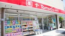 トモズ　洗足店(ドラッグストア)まで284m グリ－ンハウス