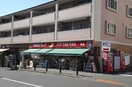 ツルハドラッグ玉川学園前店(スーパー)まで624m 第一秀月荘