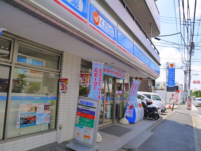 ローソン　調布菊野台1丁目店(コンビニ)まで190m ロイヤルパレス