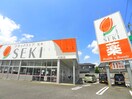 ドラッグストアセキ　川間店(ドラッグストア)まで1360m パレスカーマ