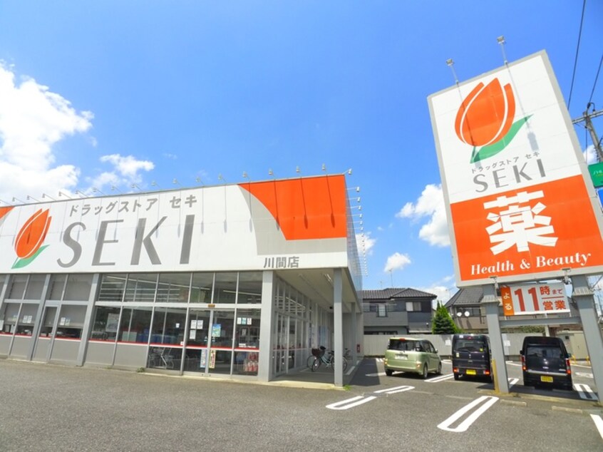 ドラッグストアセキ　川間店(ドラッグストア)まで1360m パレスカーマ