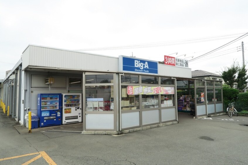 ビッグエー 扇町屋店(スーパー)まで500m グレ－スハイツ