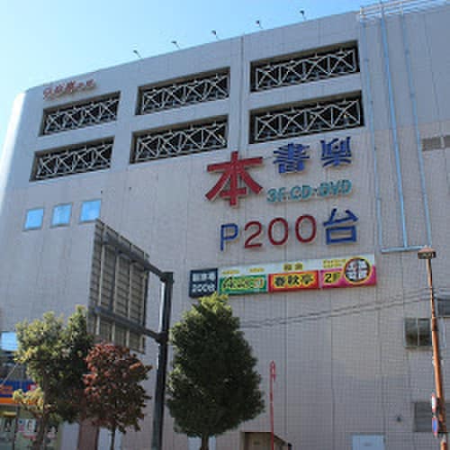 書楽(本屋)まで200m Ｃａｓａ　Ｙｏｕｋｏ