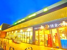 マミーマート　柏旭町店(スーパー)まで680m カ－ムヤタ藤第二