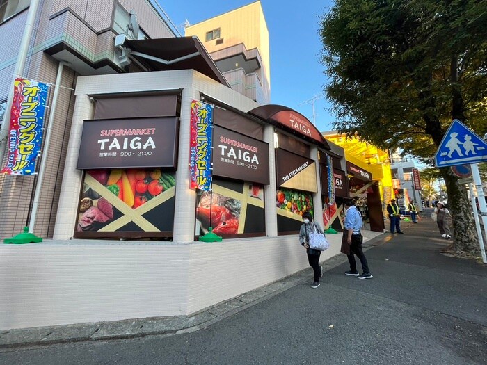 スーパー生鮮館TAIGA藤が丘店(スーパー)まで323m 第８もえぎ野ハイツ