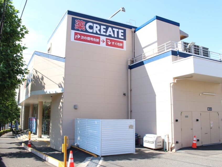 クリエイトS・D馬引沢店(ドラッグストア)まで190m エ－リフロ－レンスＢ