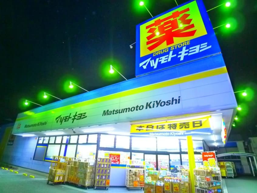 マツモトキヨシ(ドラッグストア)まで470m アムールハイツ