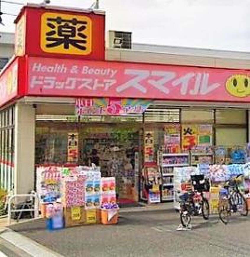 スマイルドラッグ板橋中台店(ドラッグストア)まで350m Ｓｅｍｐｌｉｃｅ中台