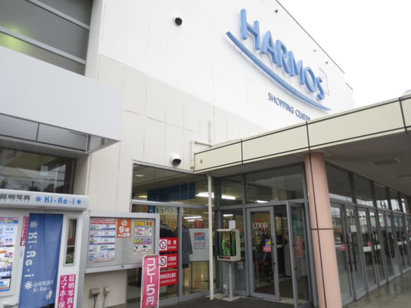 ユーコープ ハーモス座間(スーパー)まで790m グリ－ンハイツ一の宮