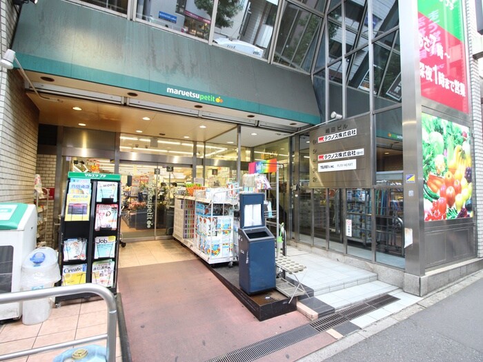 マルエツプチ　飯田橋店(スーパー)まで241m モンテヴェルデ神楽坂弐番館