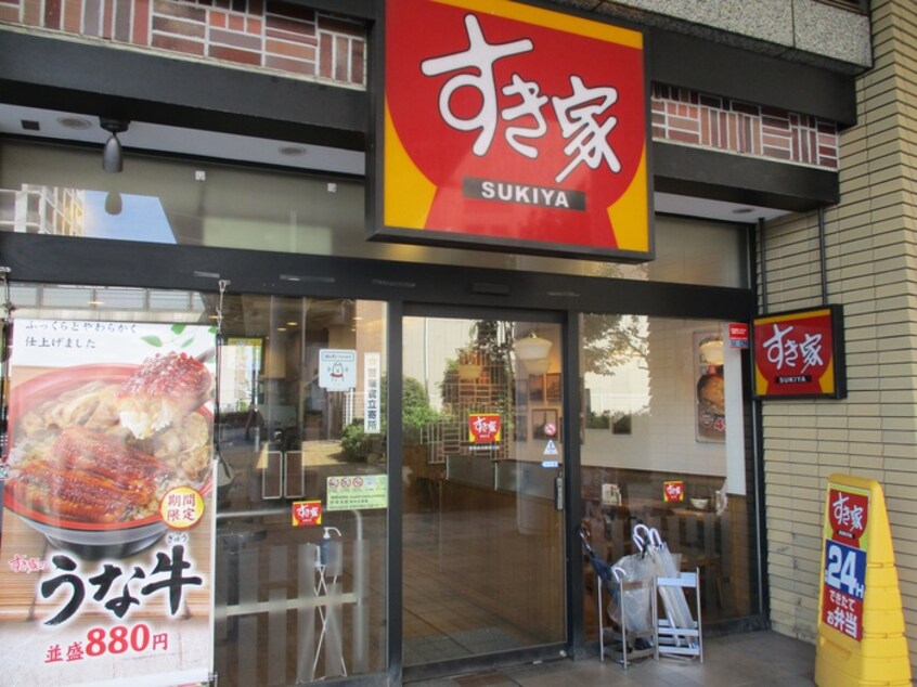 すき家 東神奈川駅東口店(その他飲食（ファミレスなど）)まで750m チェストポート