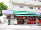 まいばすけっと洗足店(スーパー)まで372m ハイツ石塚